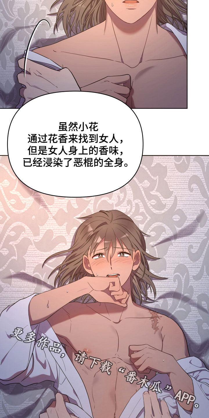 第49章：恶棍与女人18