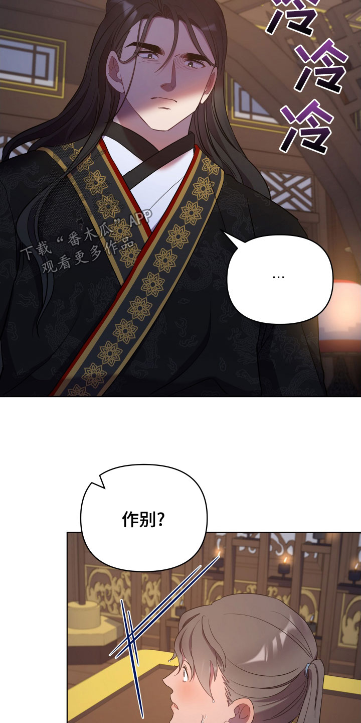 第75章：永不原谅10