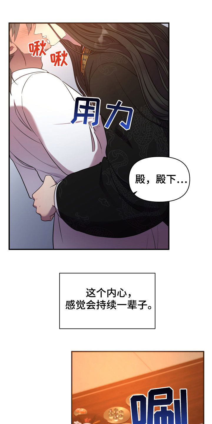 第39章：内心11