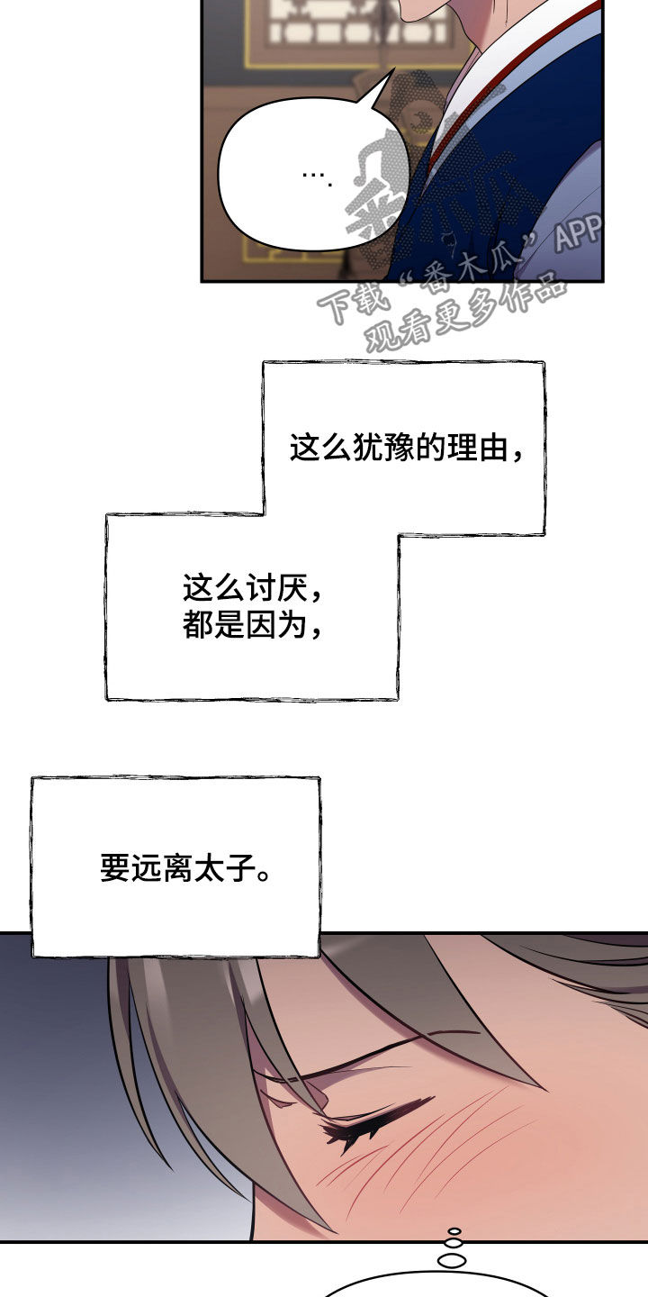 第43章：误会15