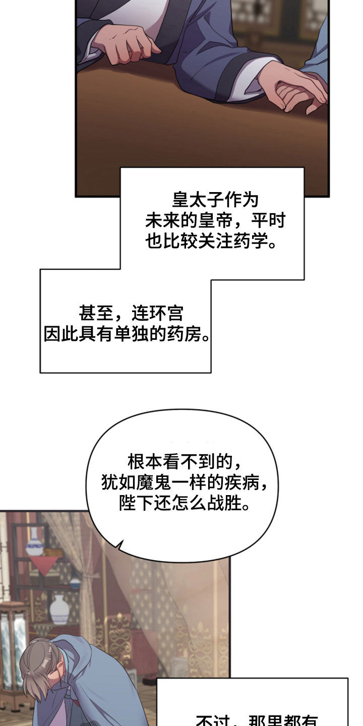 第32章：进宫8