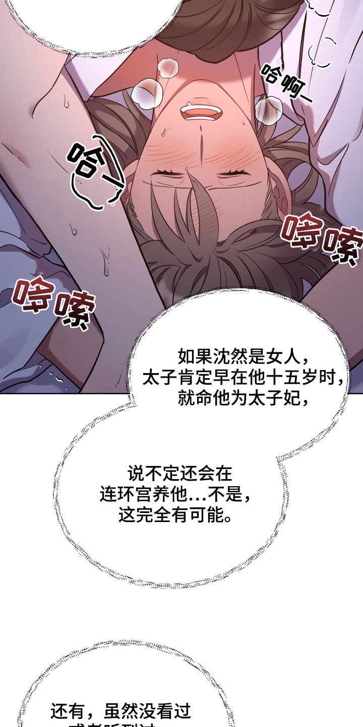 第61章：不可能12