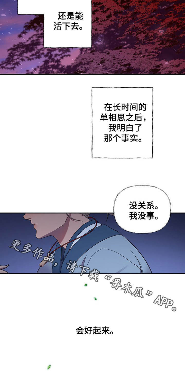 第28章：离开27