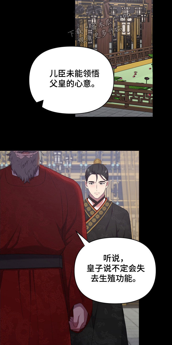 第81章：唯一的儿子8