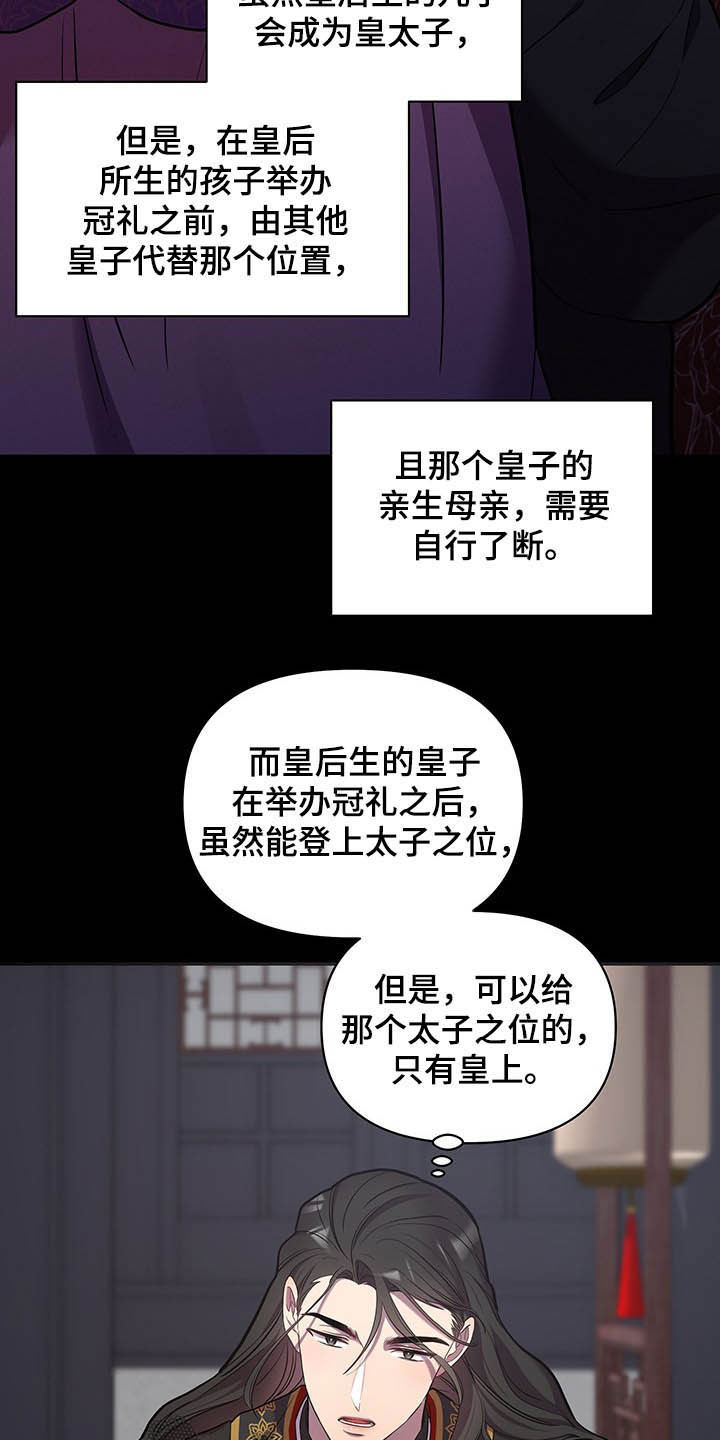 第29章：站稳脚跟24