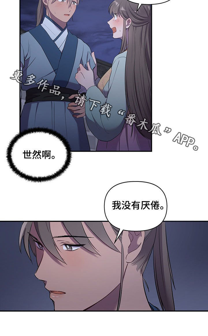 第23章：眼神17