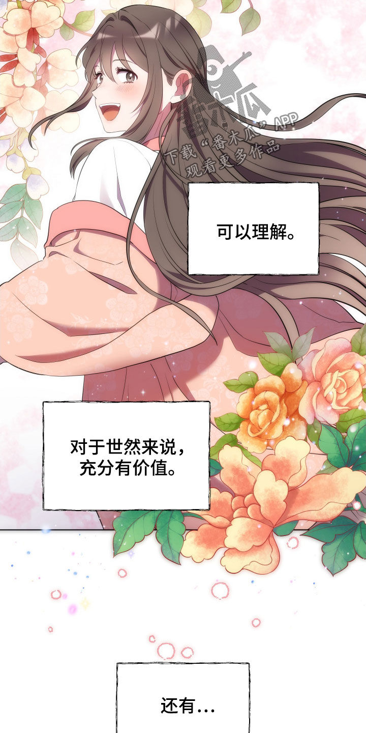 第69章：罪人19