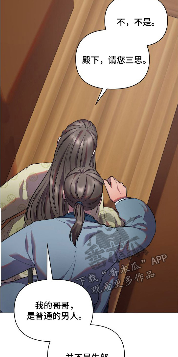 第89章：陛下6