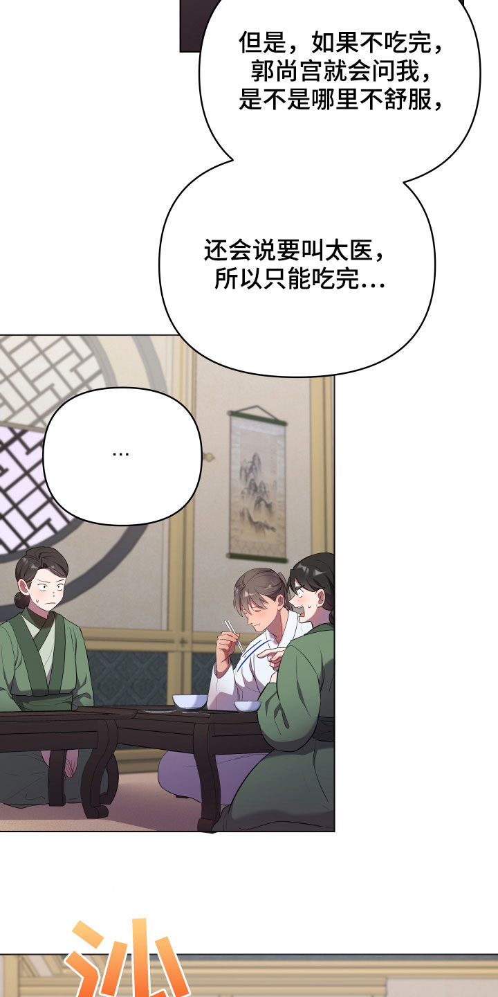 第68章：珍宝16