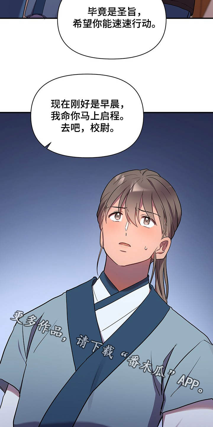 第30章：提拔30
