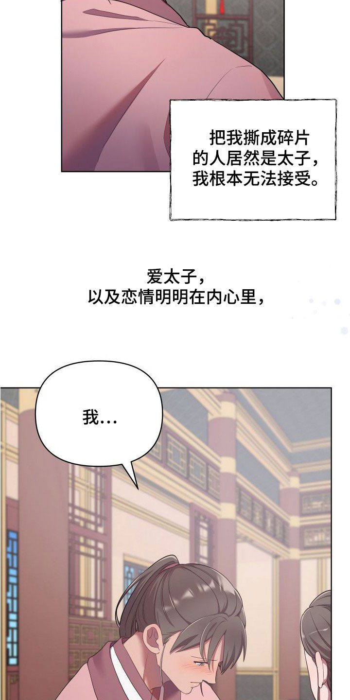 第88章：逃离18