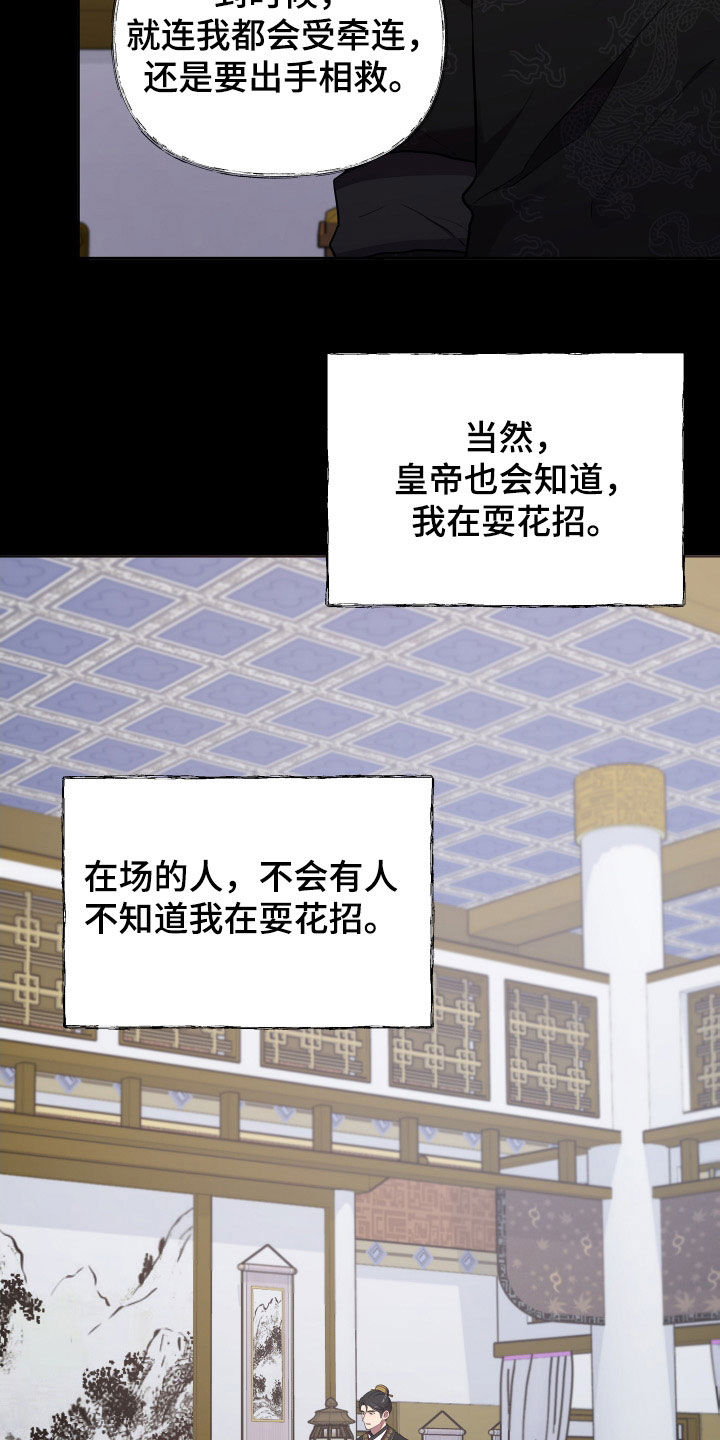 第80章：天衣无缝20