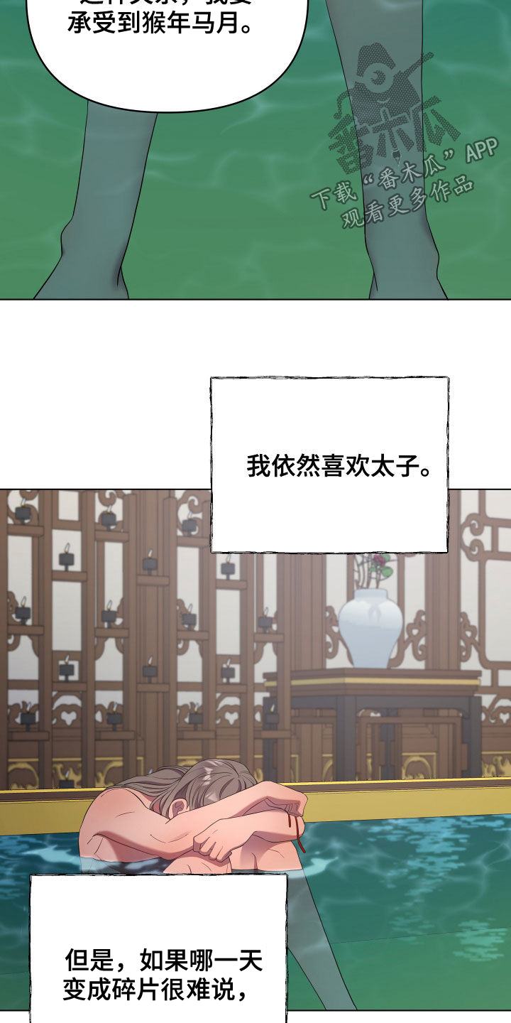 第70章：心火8