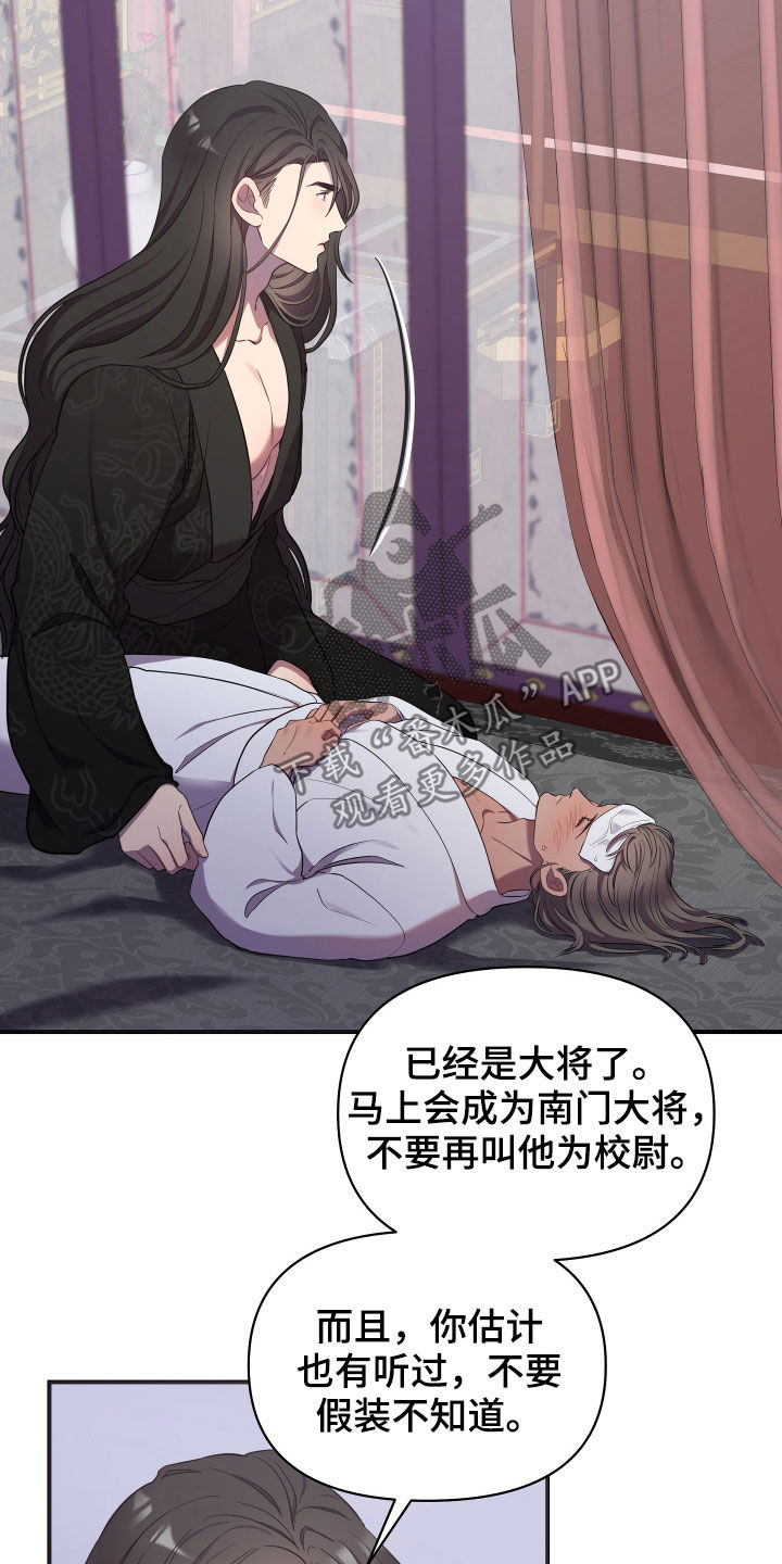 第36章：睡莲堂25