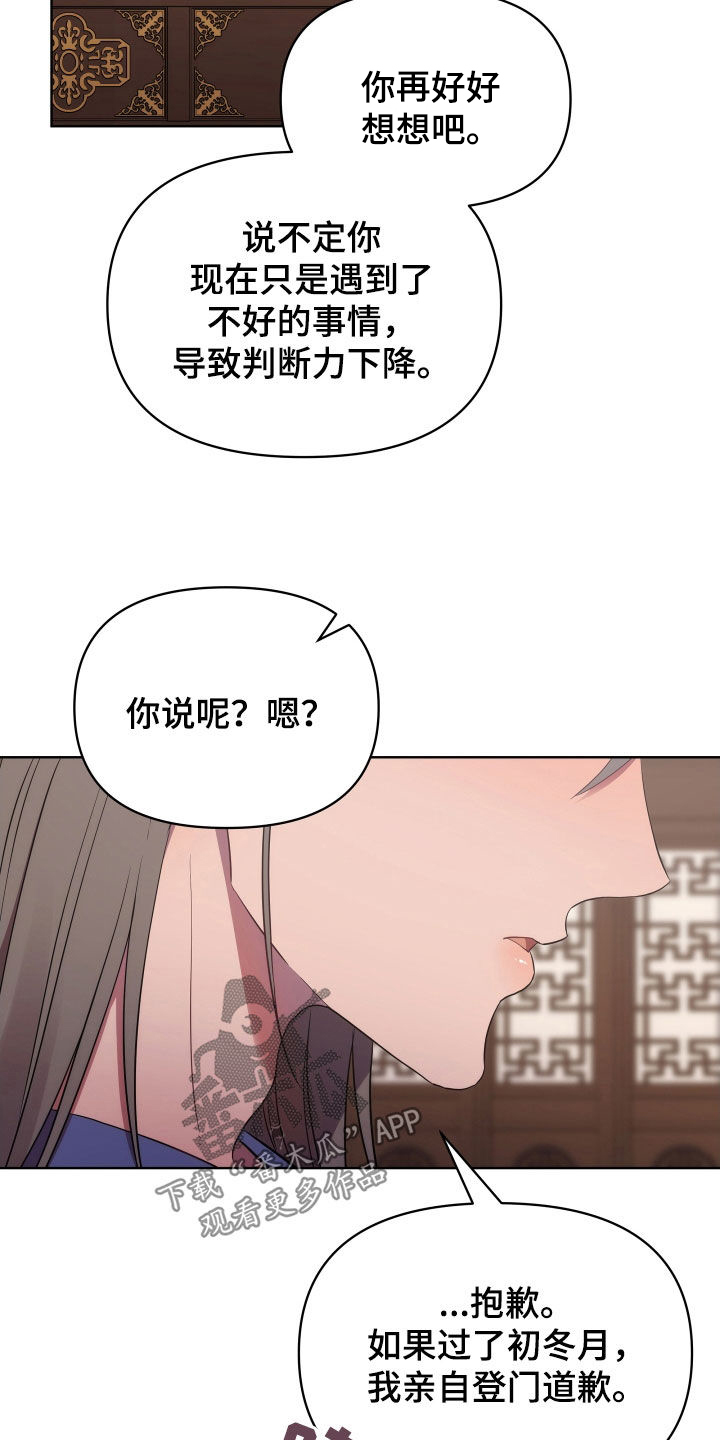 第94章：不想成婚23