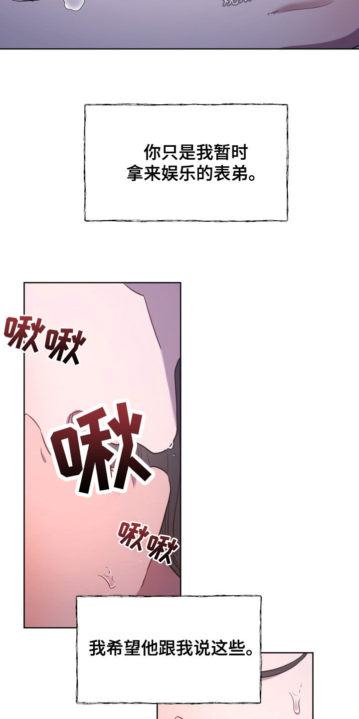 第78章：讨厌你妹妹27