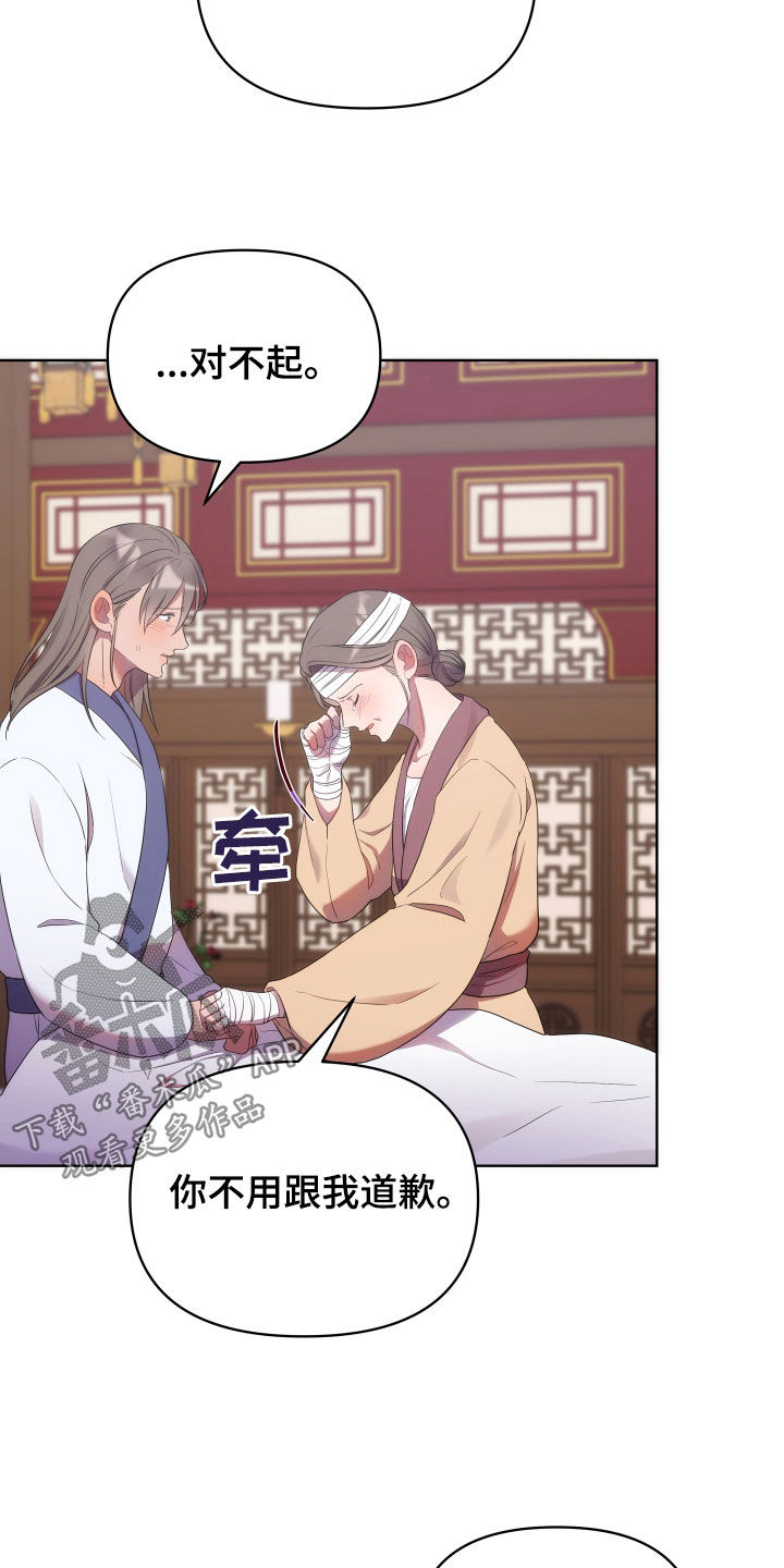 第94章：不想成婚31