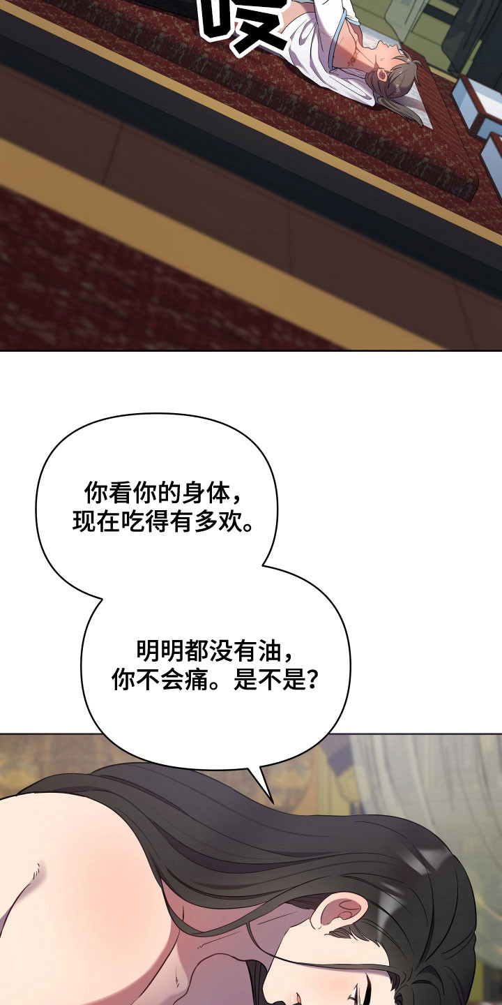 第65章：疼痛6