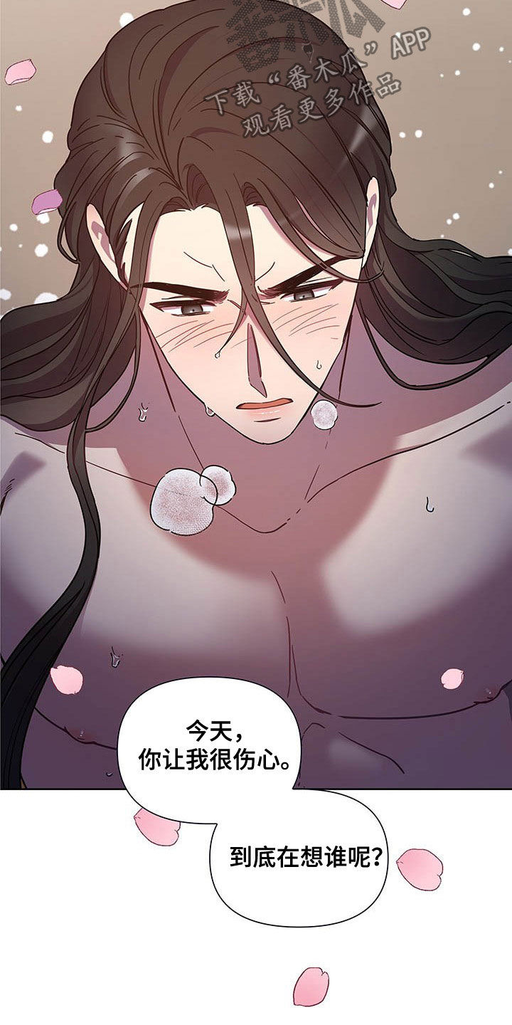 第26章：痛苦和爱8