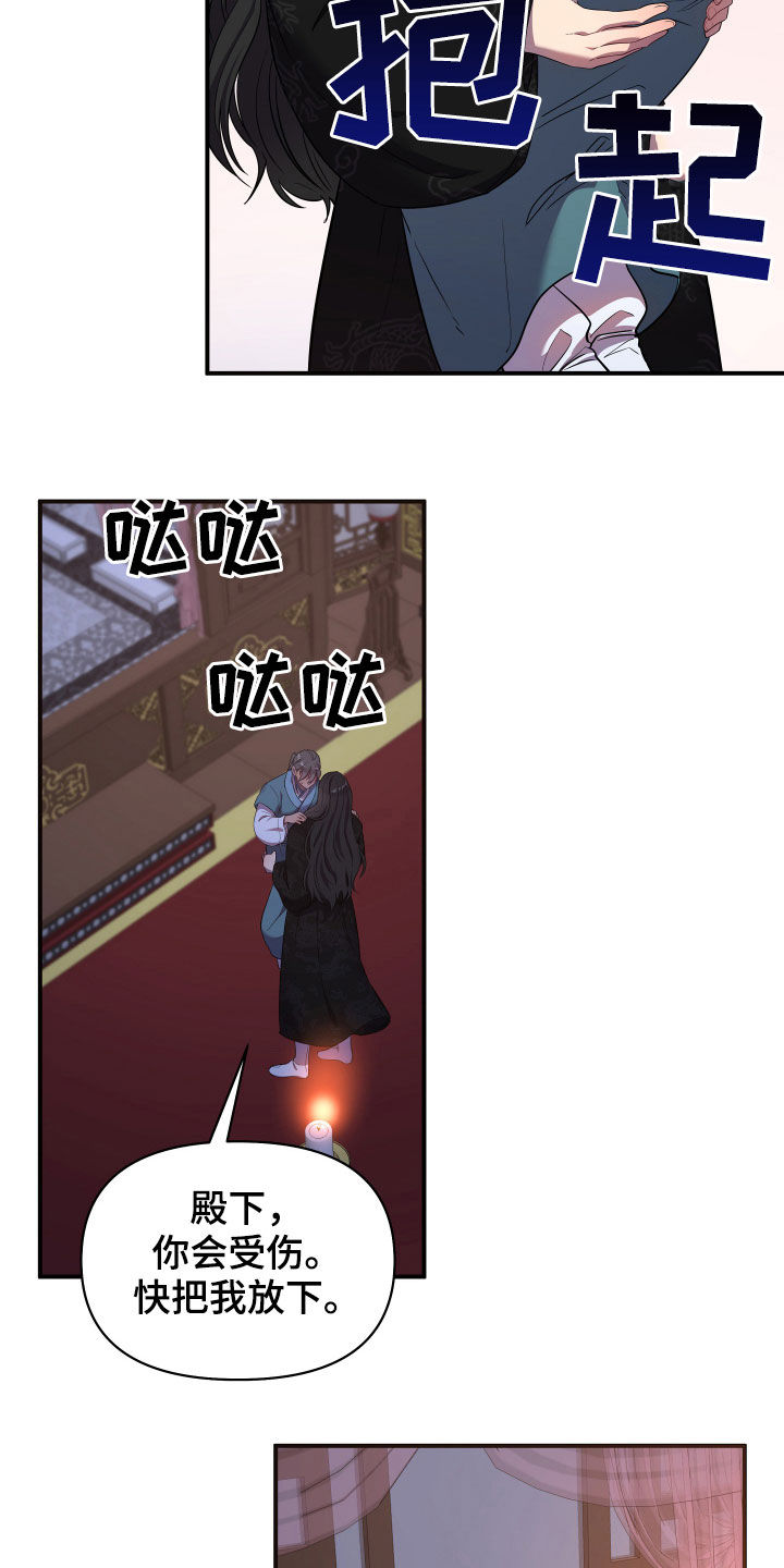 第34章：你不能跑24
