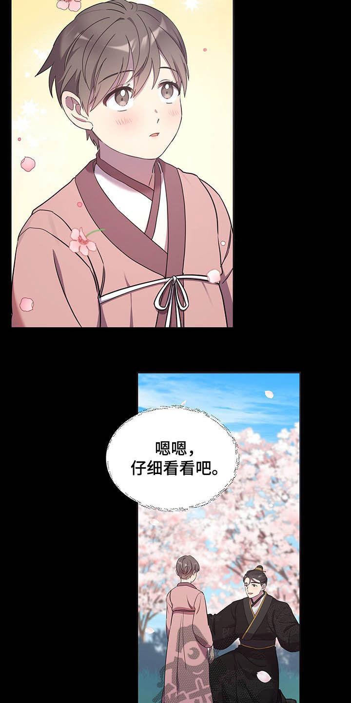 第29章：站稳脚跟17