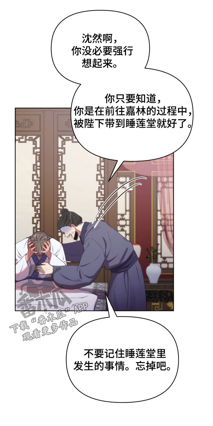 第95章：半个月13