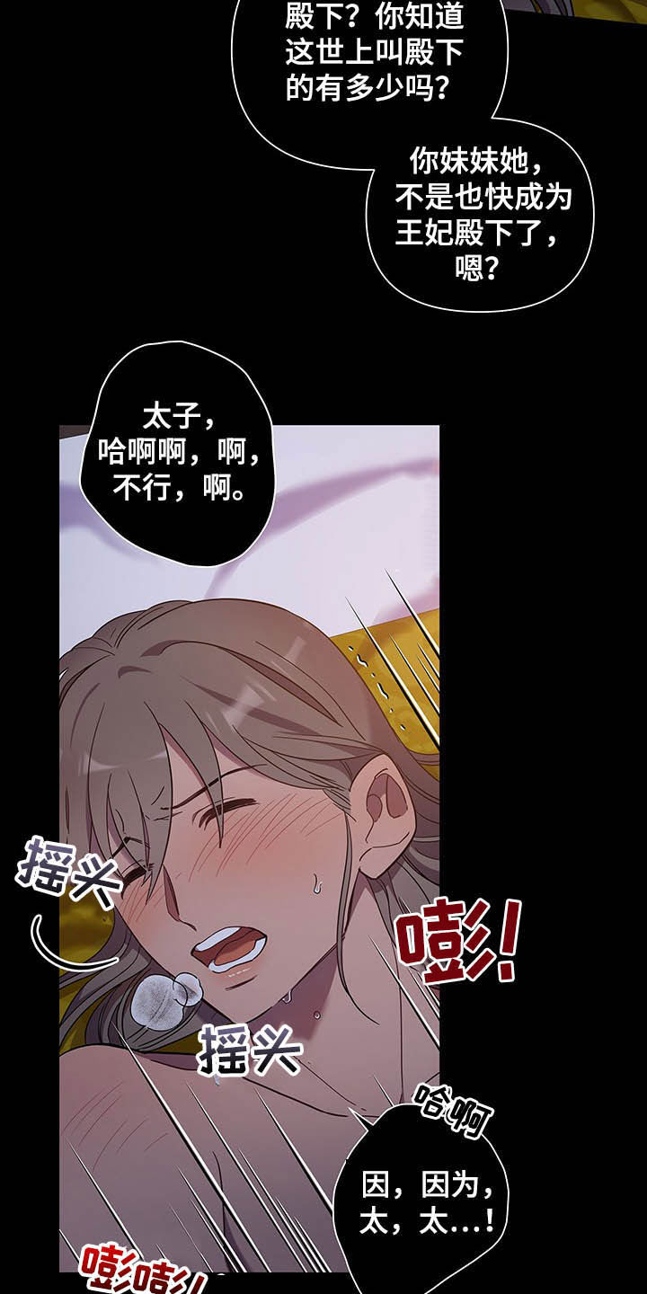 第27章：表白22