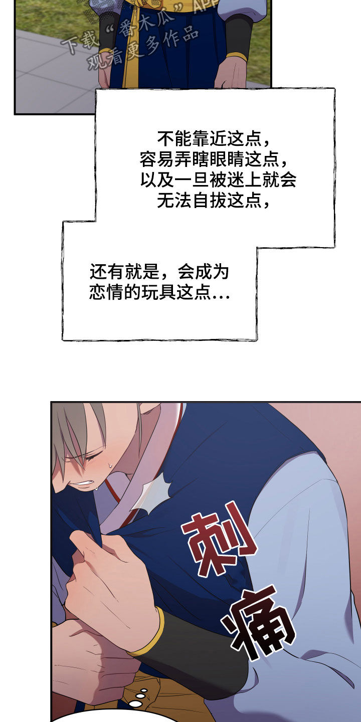 第42章：印记9