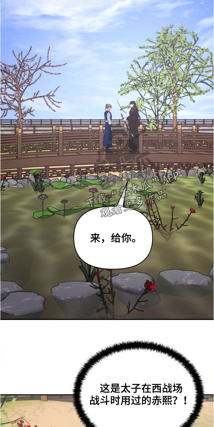 第47章：切磋一局33