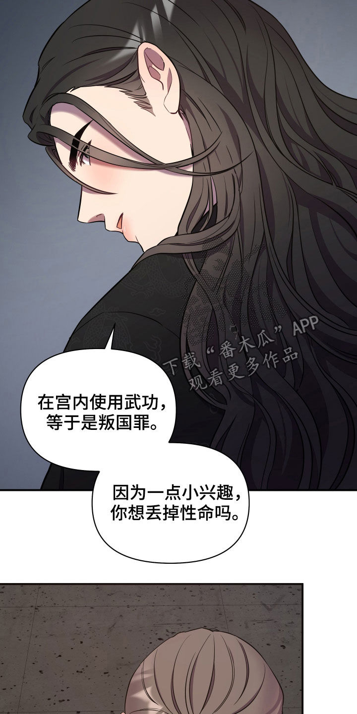 第34章：你不能跑6