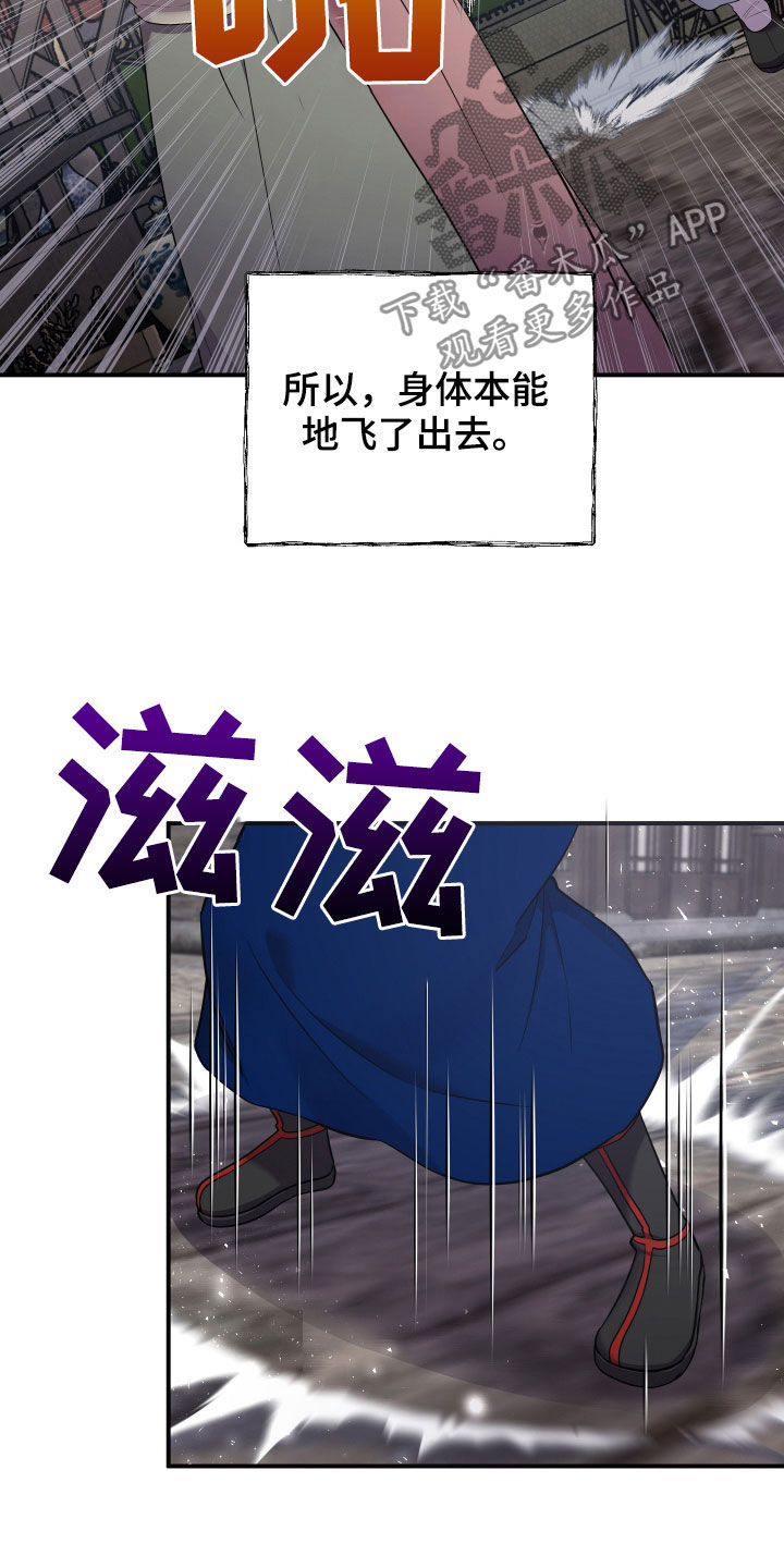 第45章：袭击事件33
