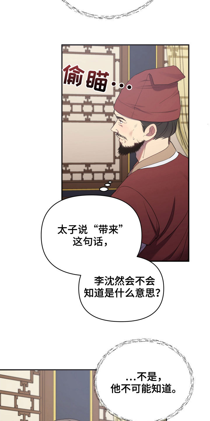 第47章：切磋一局12
