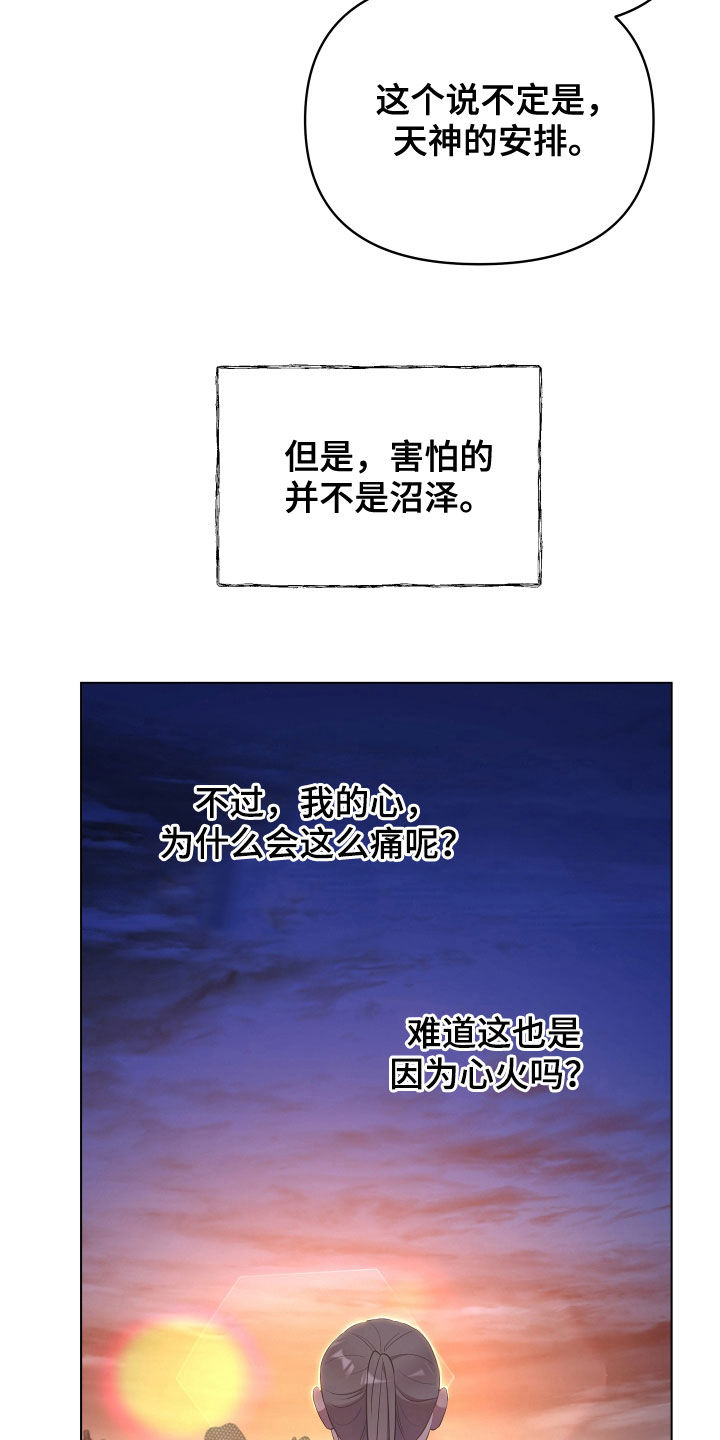 第71章：救人14