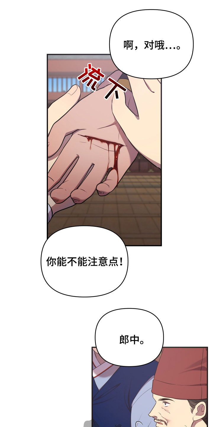 第46章：地位超然18