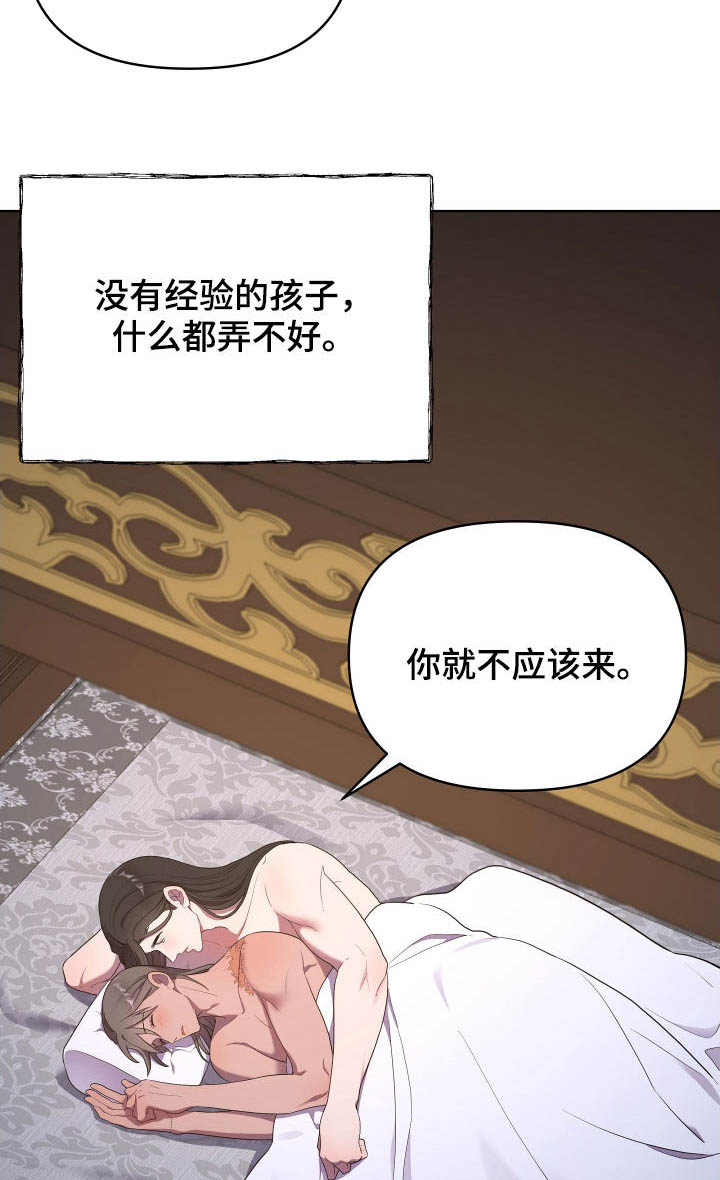 第52章：选择了我13