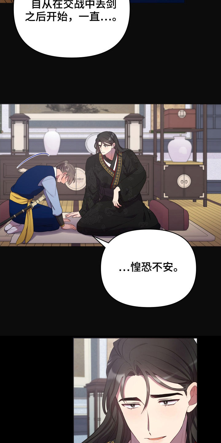 第69章：罪人6