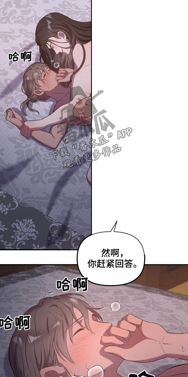 第36章：睡莲堂3