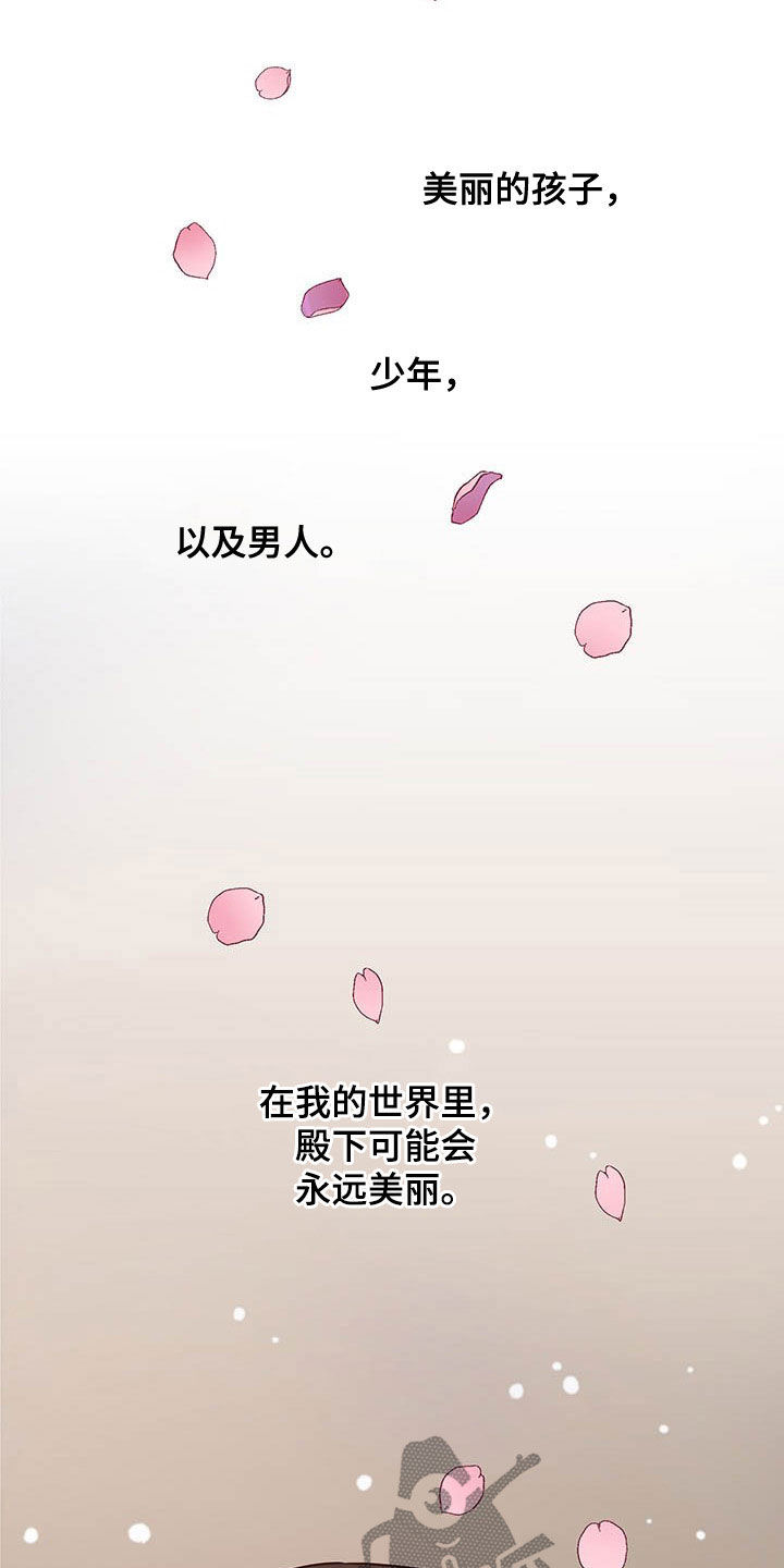 第26章：痛苦和爱7