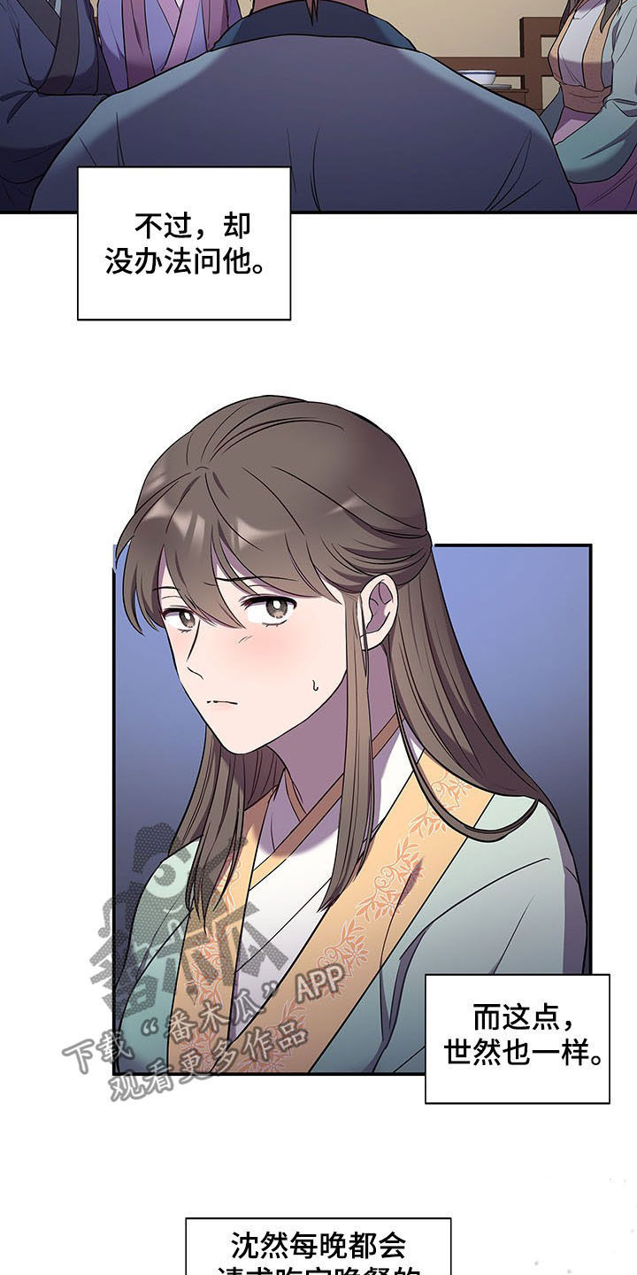 第23章：眼神1