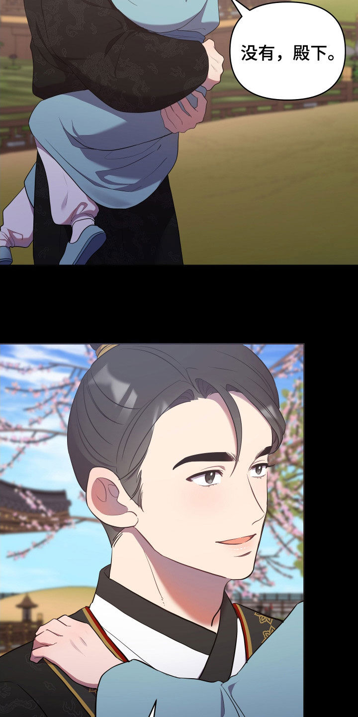 第82章：心事9