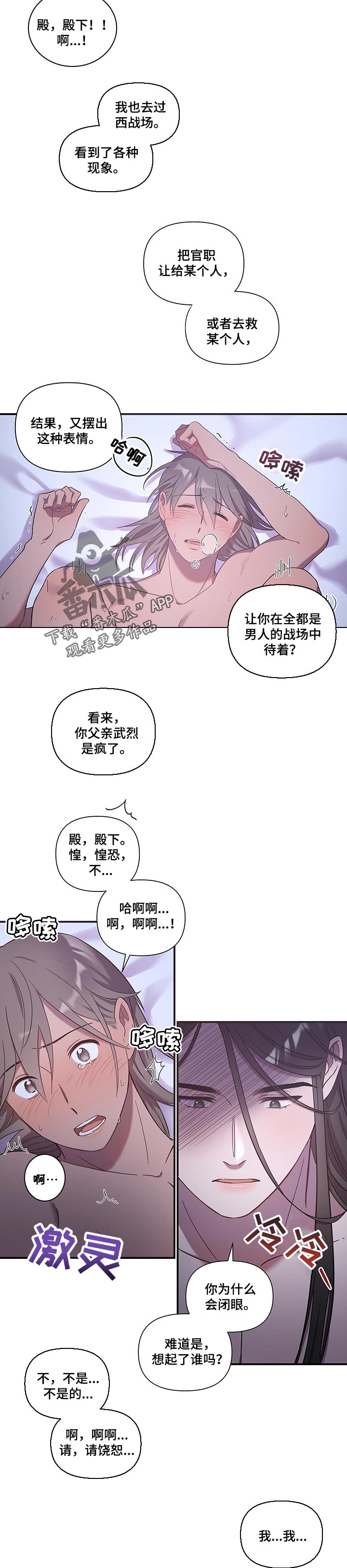 第20章：赎罪6