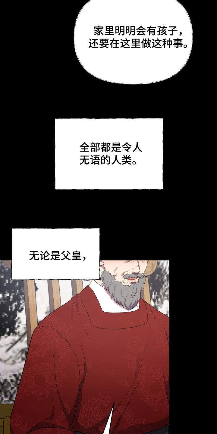 第80章：天衣无缝5