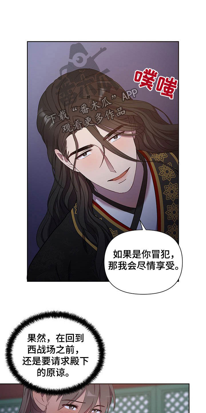 第25章：枕边风9