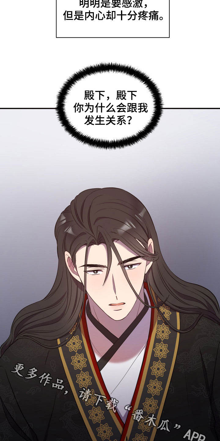 第38章：谁让你这么难受25