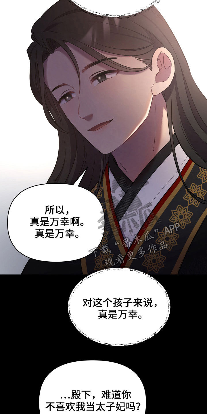 第41章：男儿身31