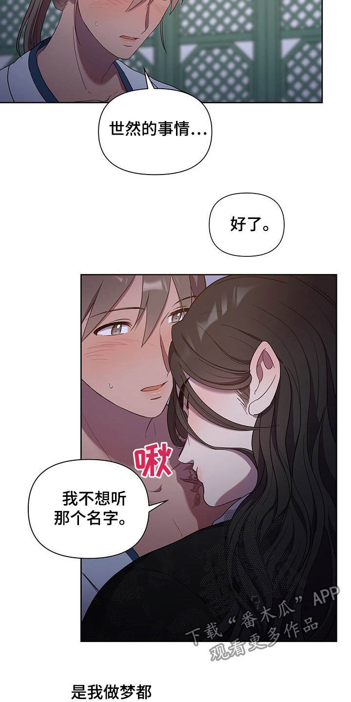 第25章：枕边风10