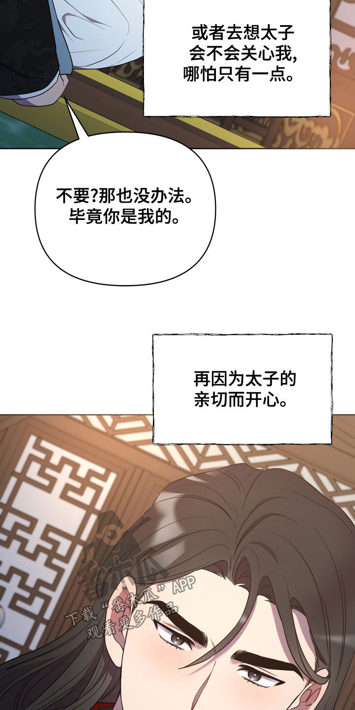 第76章：替代品15