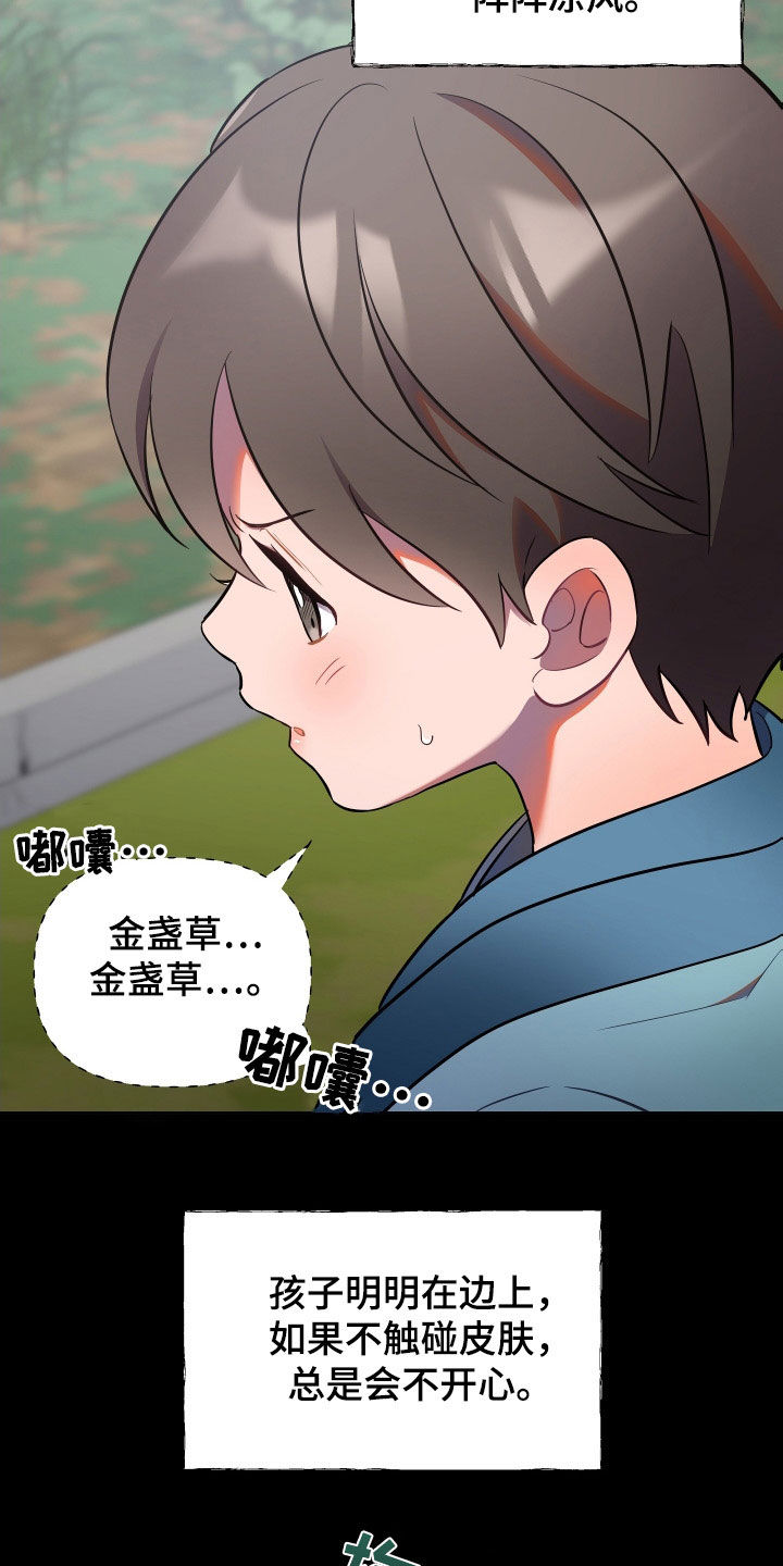 第82章：心事7