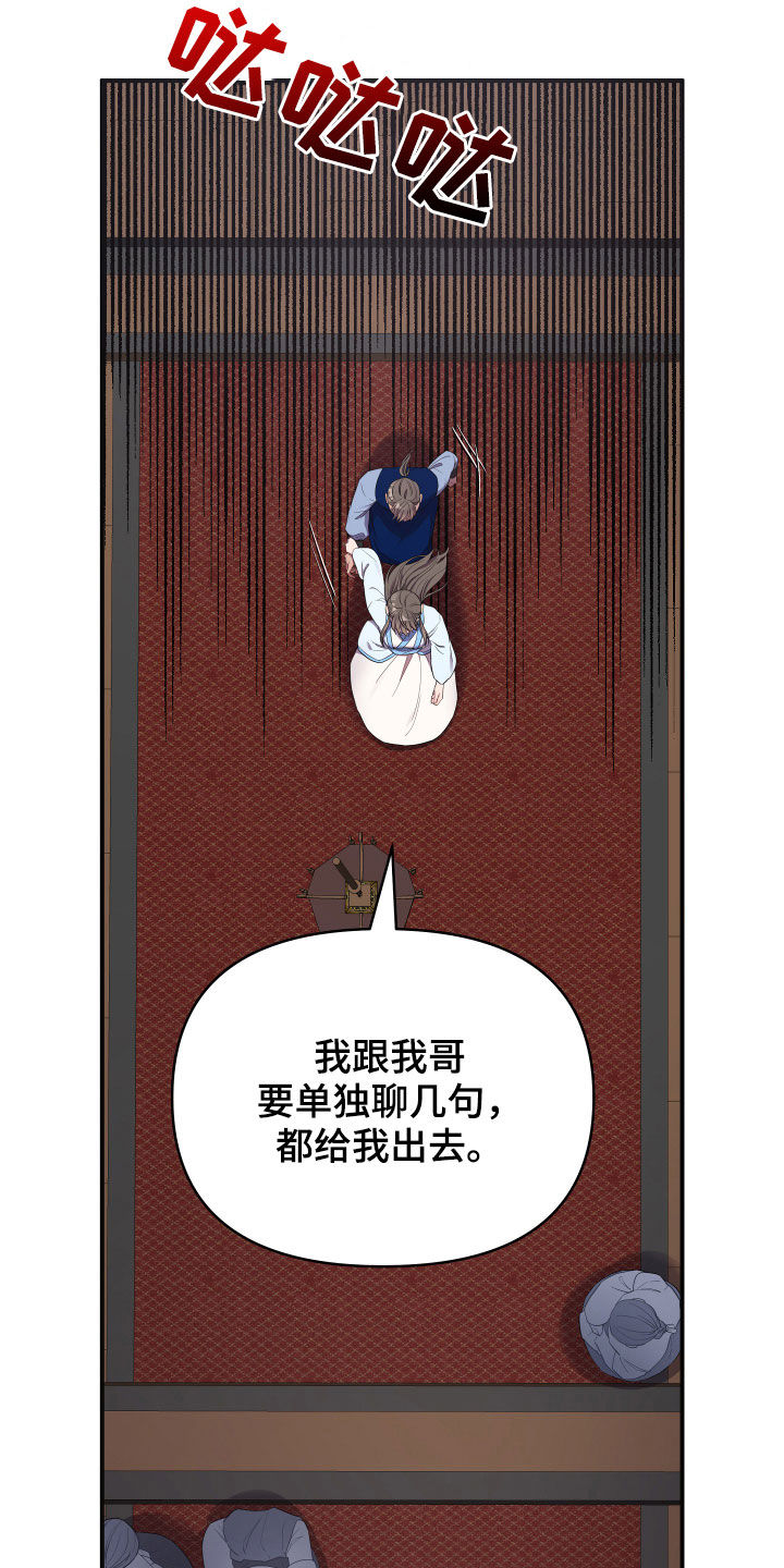 第42章：印记15