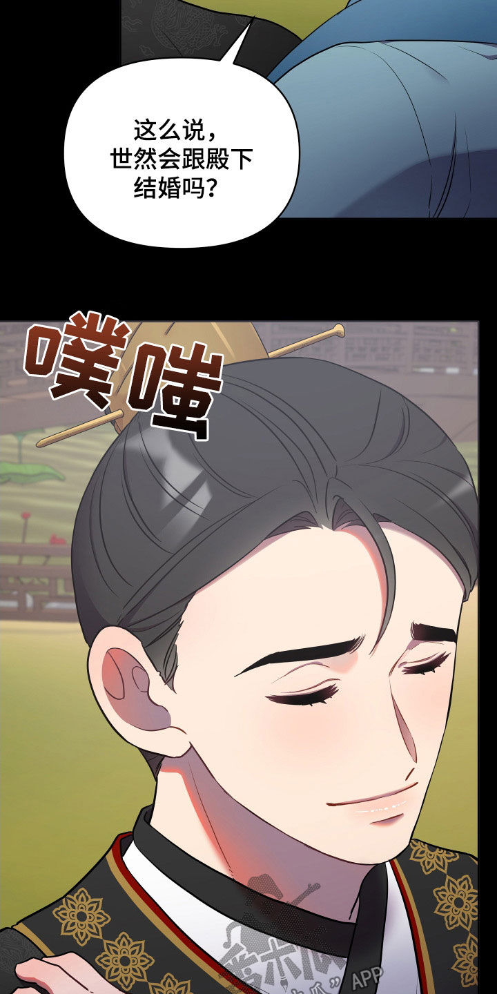 第82章：心事16